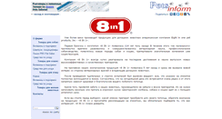 Desktop Screenshot of 8in1.petsinform.com